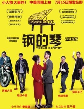 威尼斯电影节观察：奖项背后 给华语片三大反思